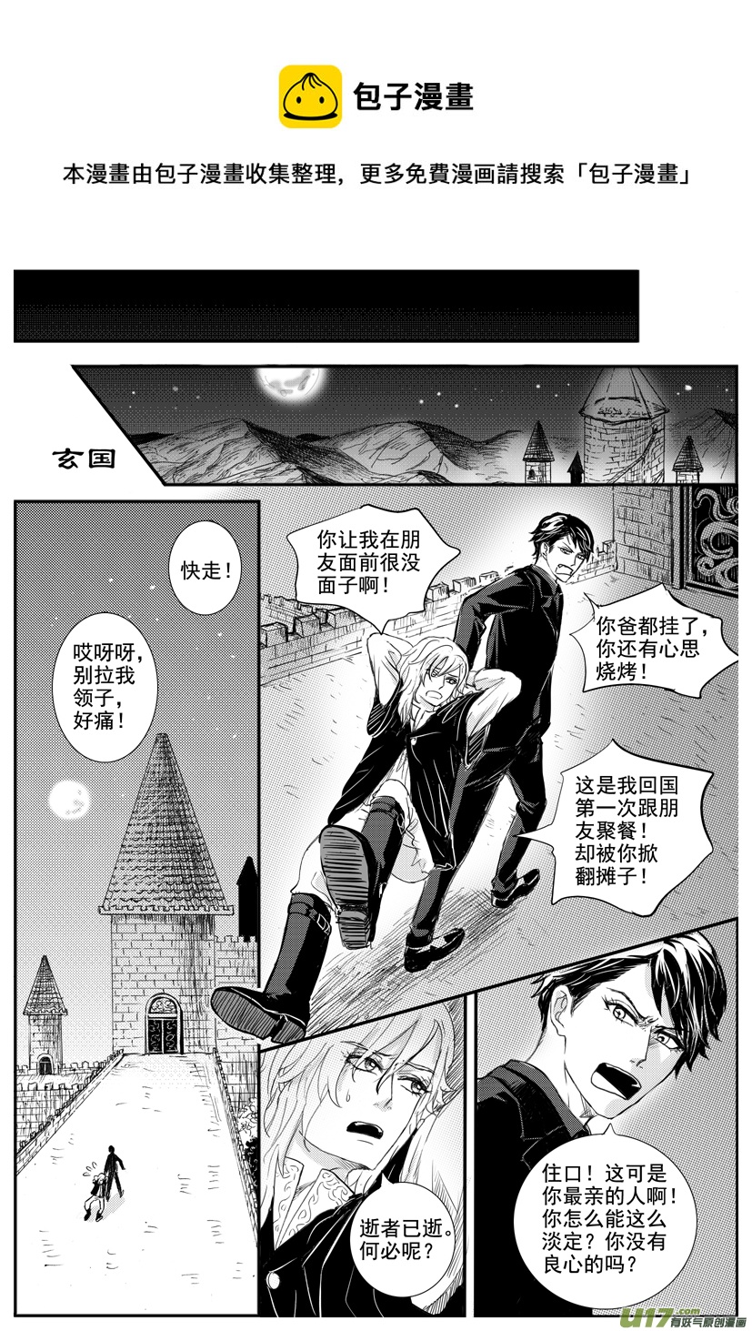 隱森瑰影 - 1606-1613 - 1
