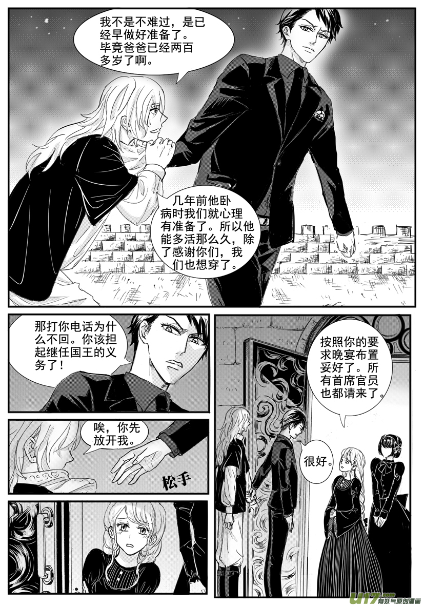 隱森瑰影 - 1606-1613 - 2