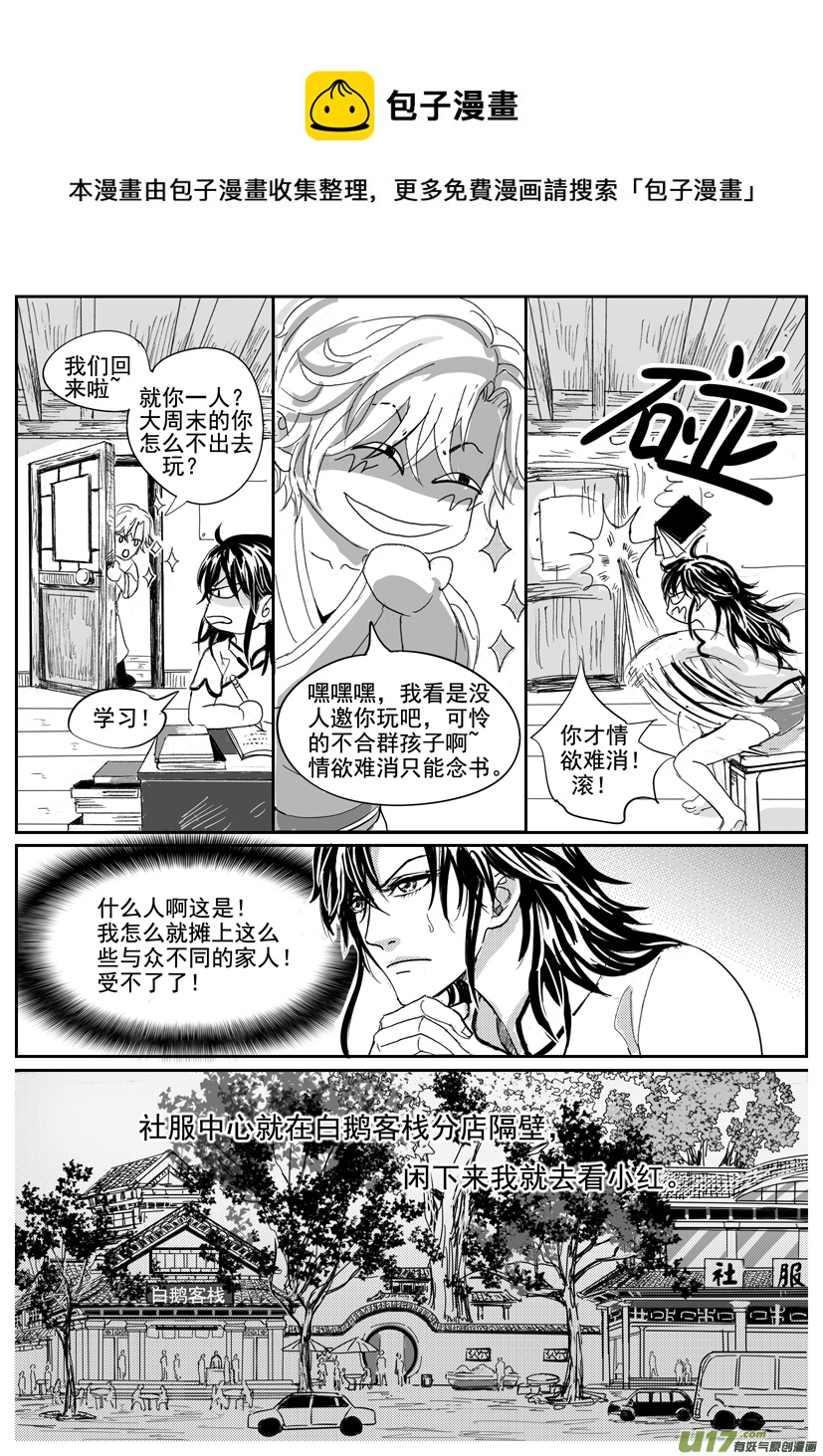 隱森瑰影 - 1701-1708 - 1
