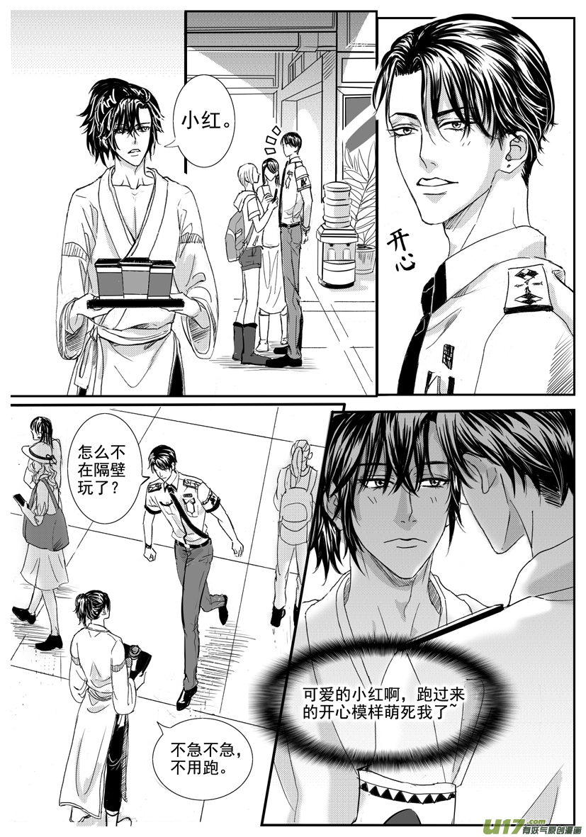 隱森瑰影 - 1701-1708 - 2