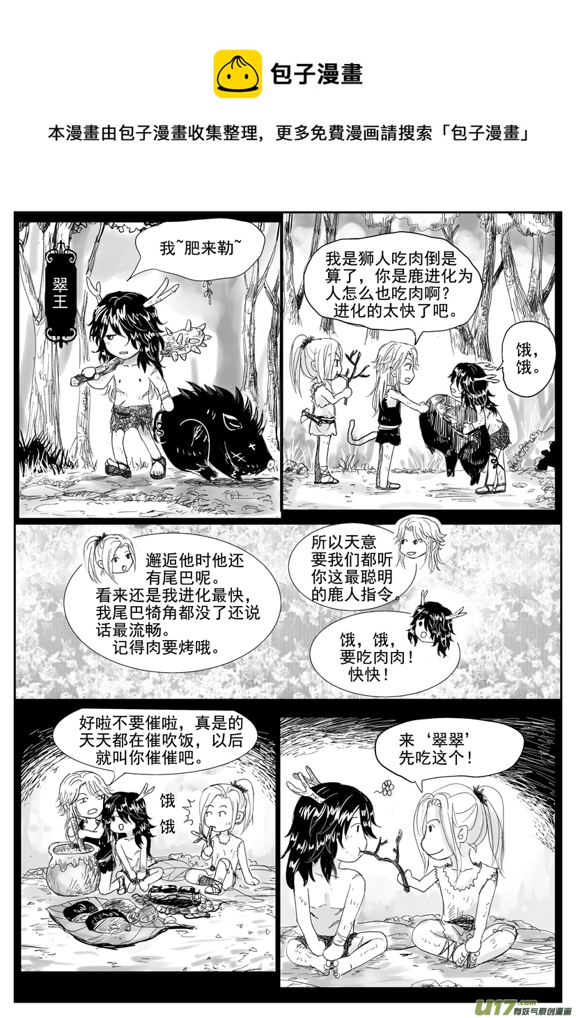 隱森瑰影 - 1749-1756 - 1