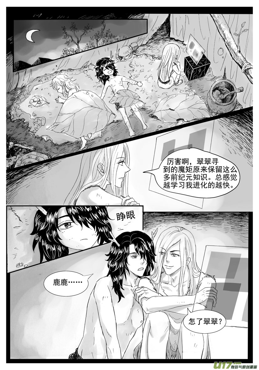 隱森瑰影 - 1749-1756 - 2