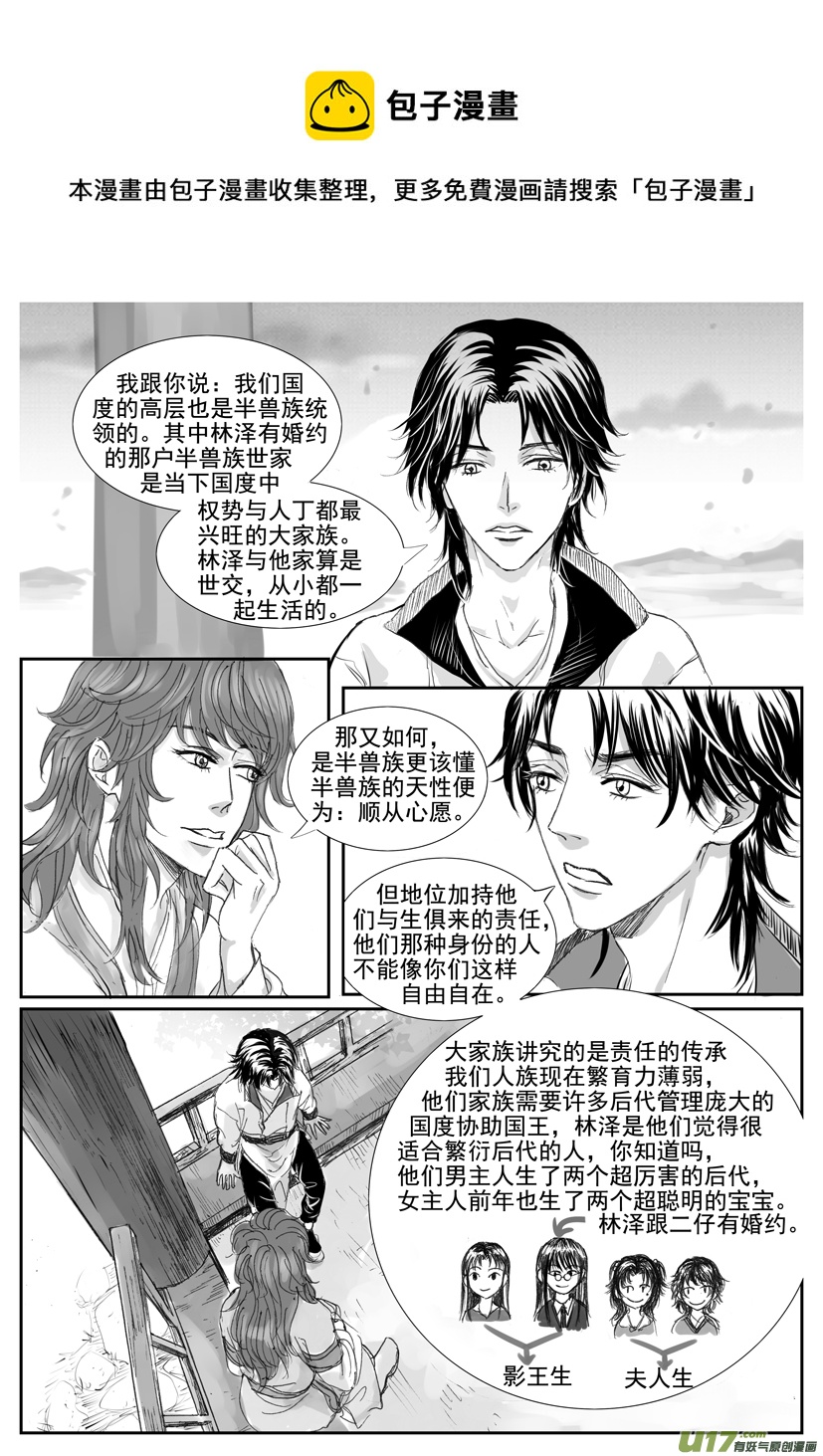 隱森瑰影 - 1813-1820 - 1