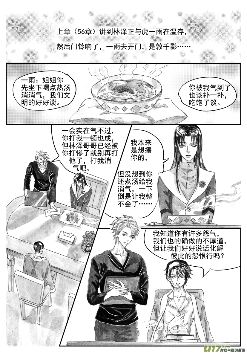 隱森瑰影 - 58章回憶篇 2123-2131 - 2