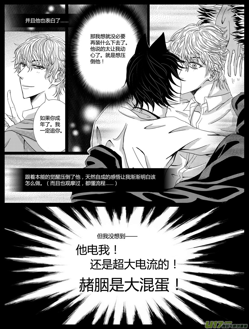 隱森瑰影 - 239-244 - 2