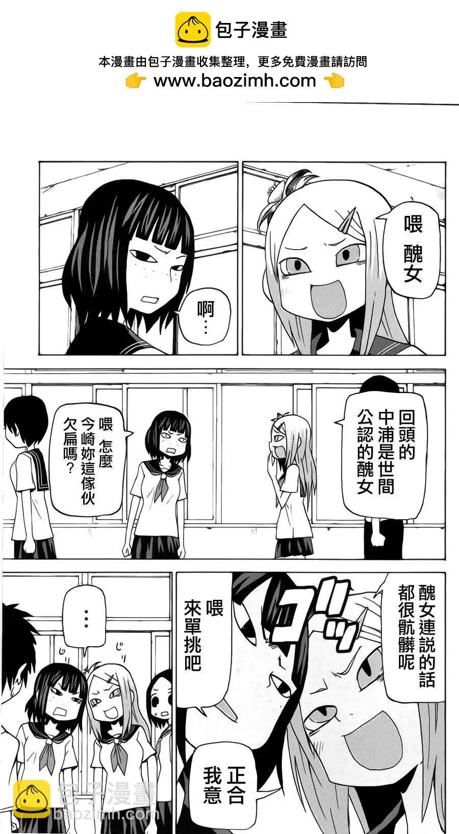因爲天空灰灰的 - 第39回 - 2