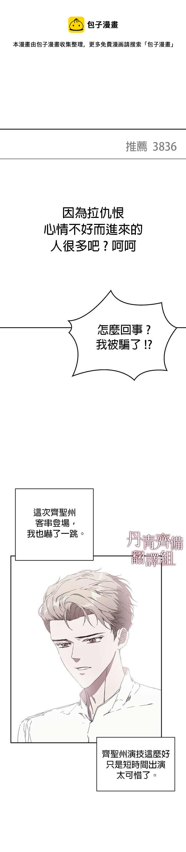 因爲這是愛 - 第4話 - 1