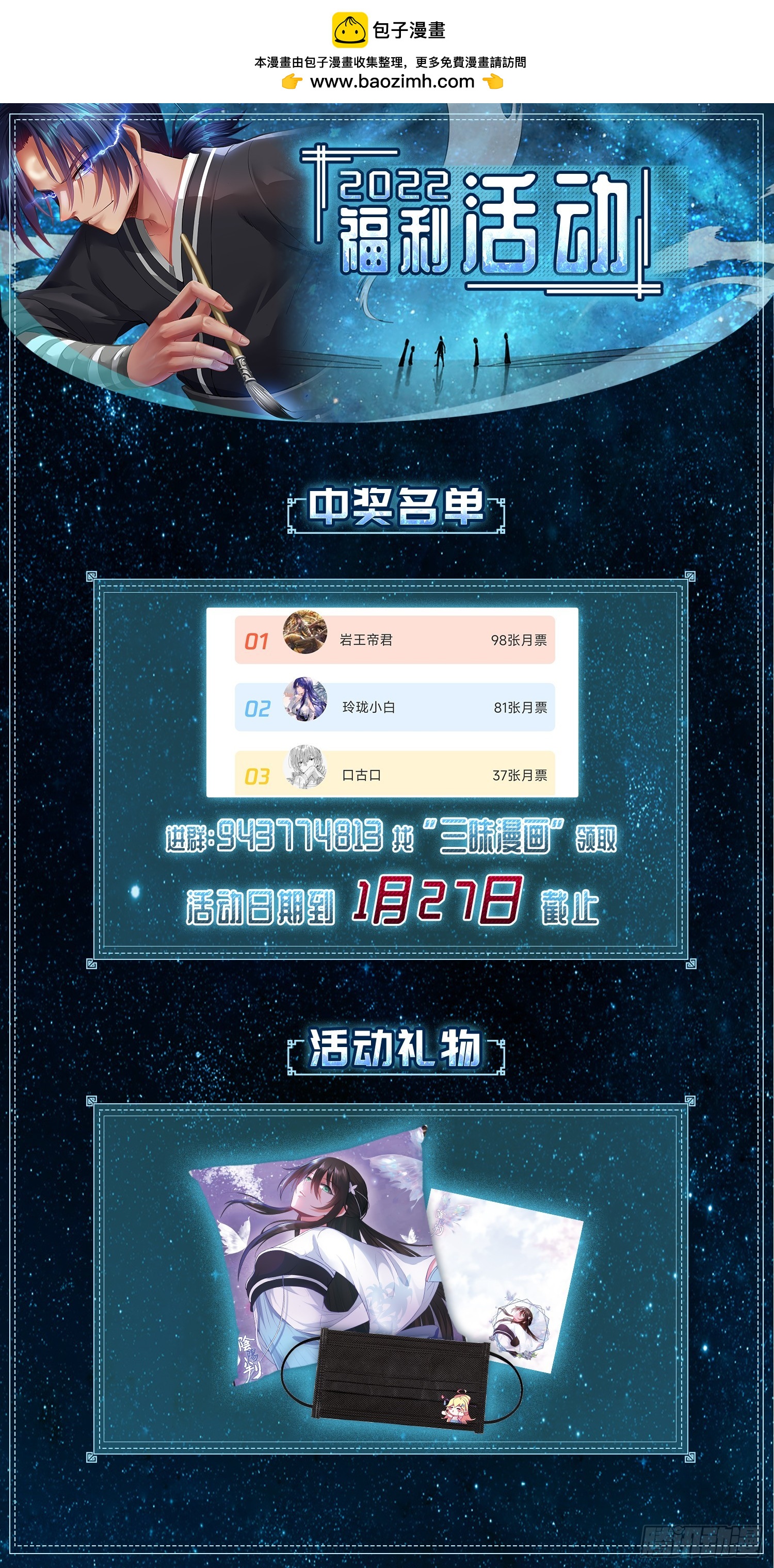 阴阳判 - 公布 获奖名单 - 1