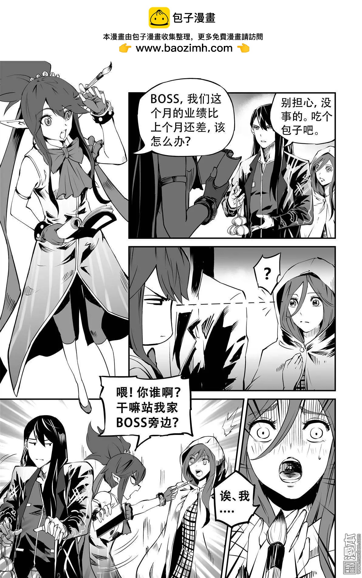 陰陽宅急便 - 第13回 傷痕 - 2