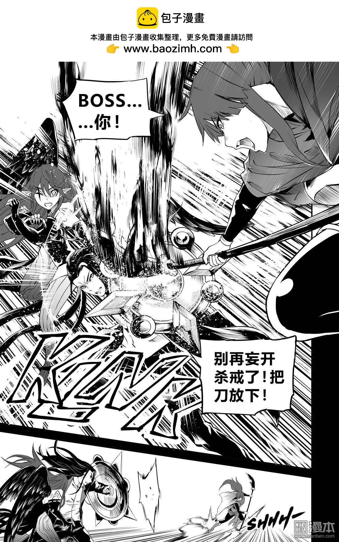陰陽宅急便 - 第29回 義無反顧 - 2