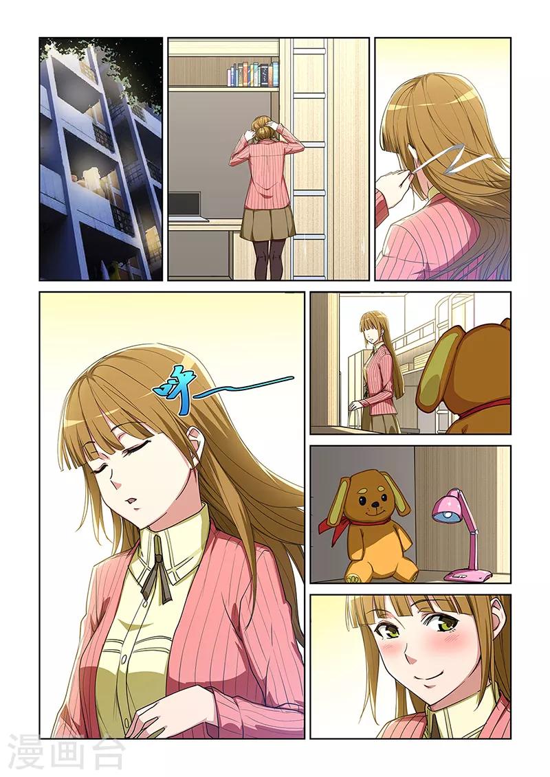姻緣寶典 - 第283話 - 1