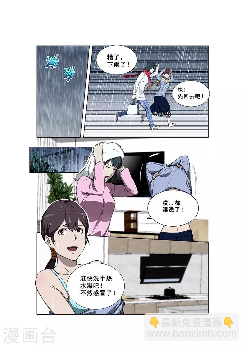 姻緣寶典 - 第339話 - 2