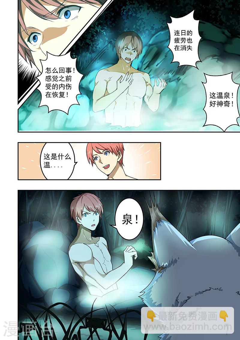 姻緣寶典 - 第50話 - 2