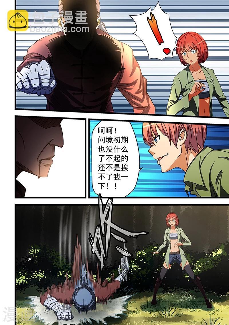 姻緣寶典 - 第64話 - 2