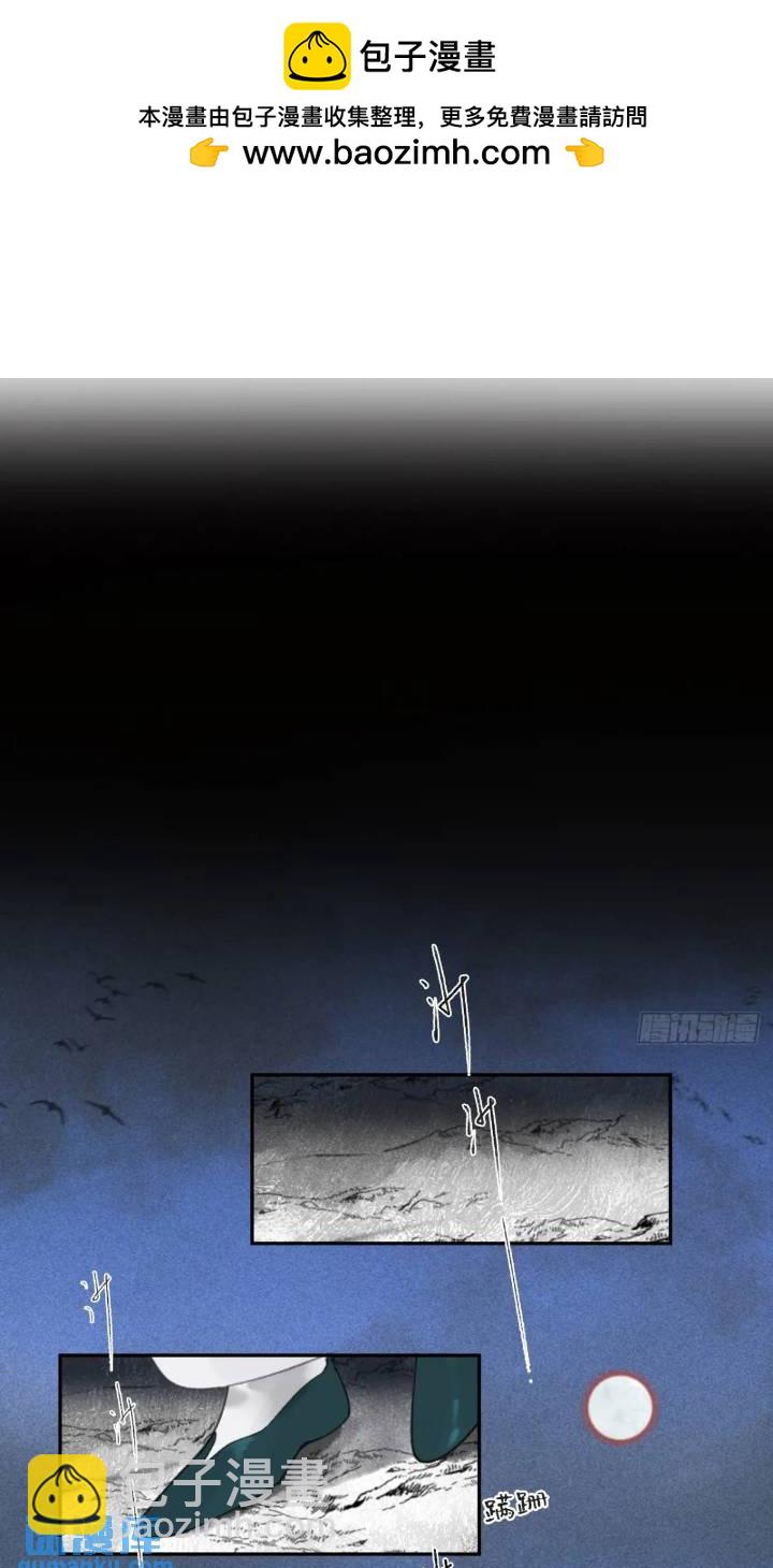 一騙丹心 - 119-必要的忍耐(1/2) - 2