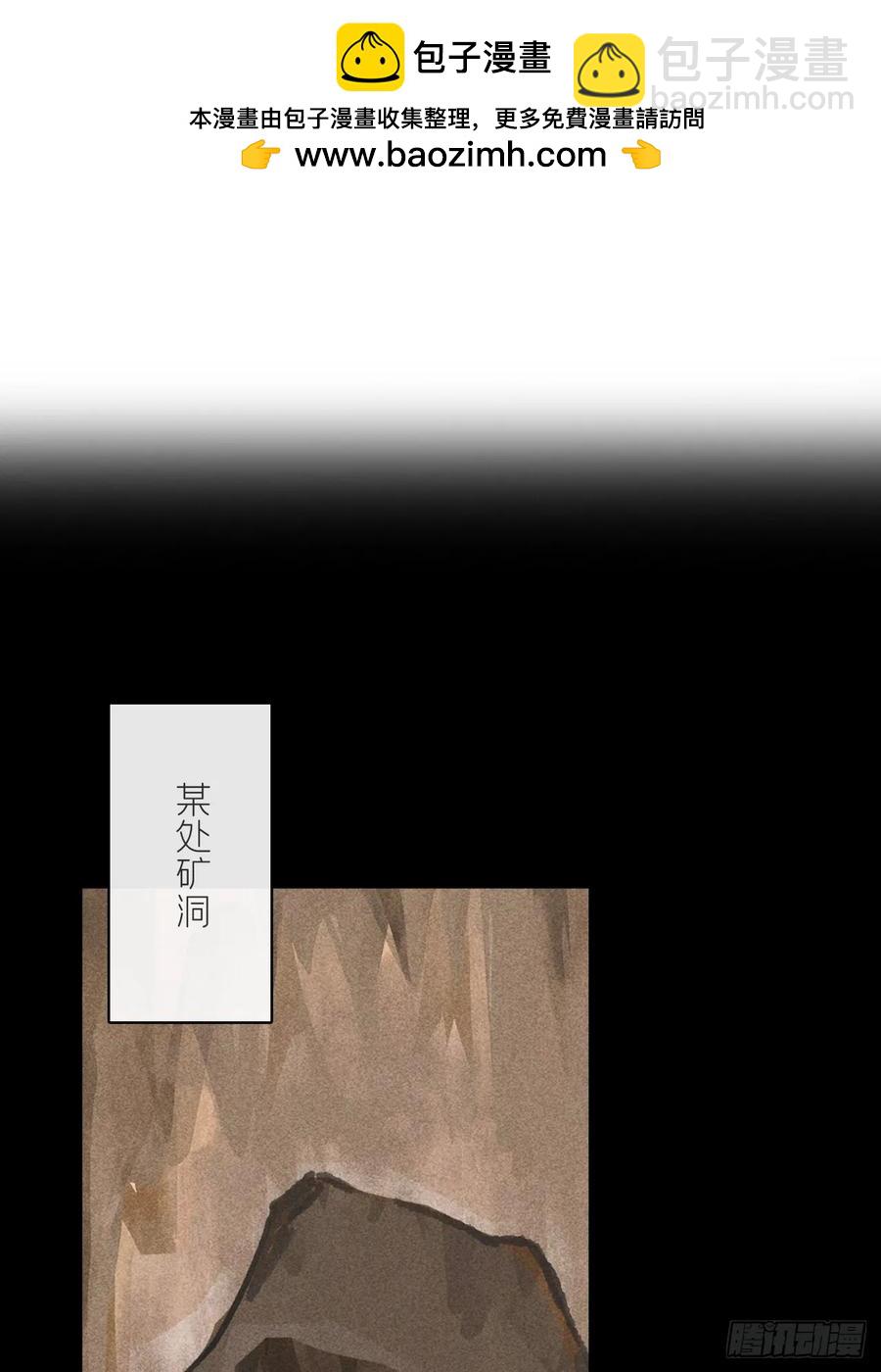 一騙丹心 - 138-這是我對象-(1/2) - 2