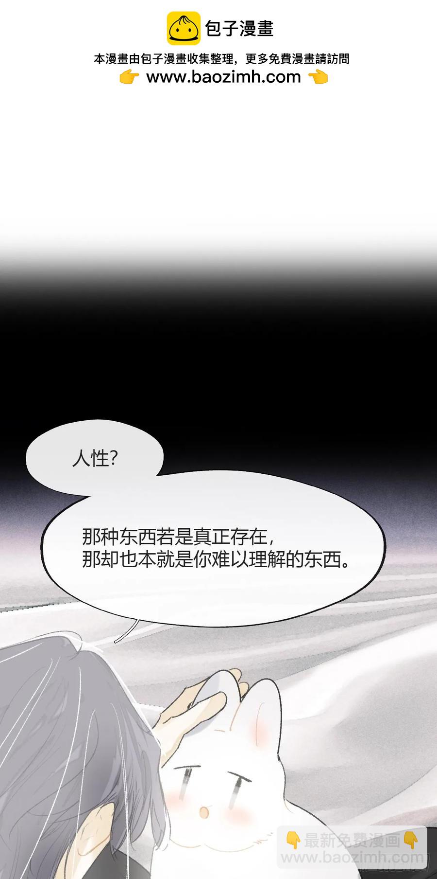 一騙丹心 - 143-坐而論清玄·下- - 2