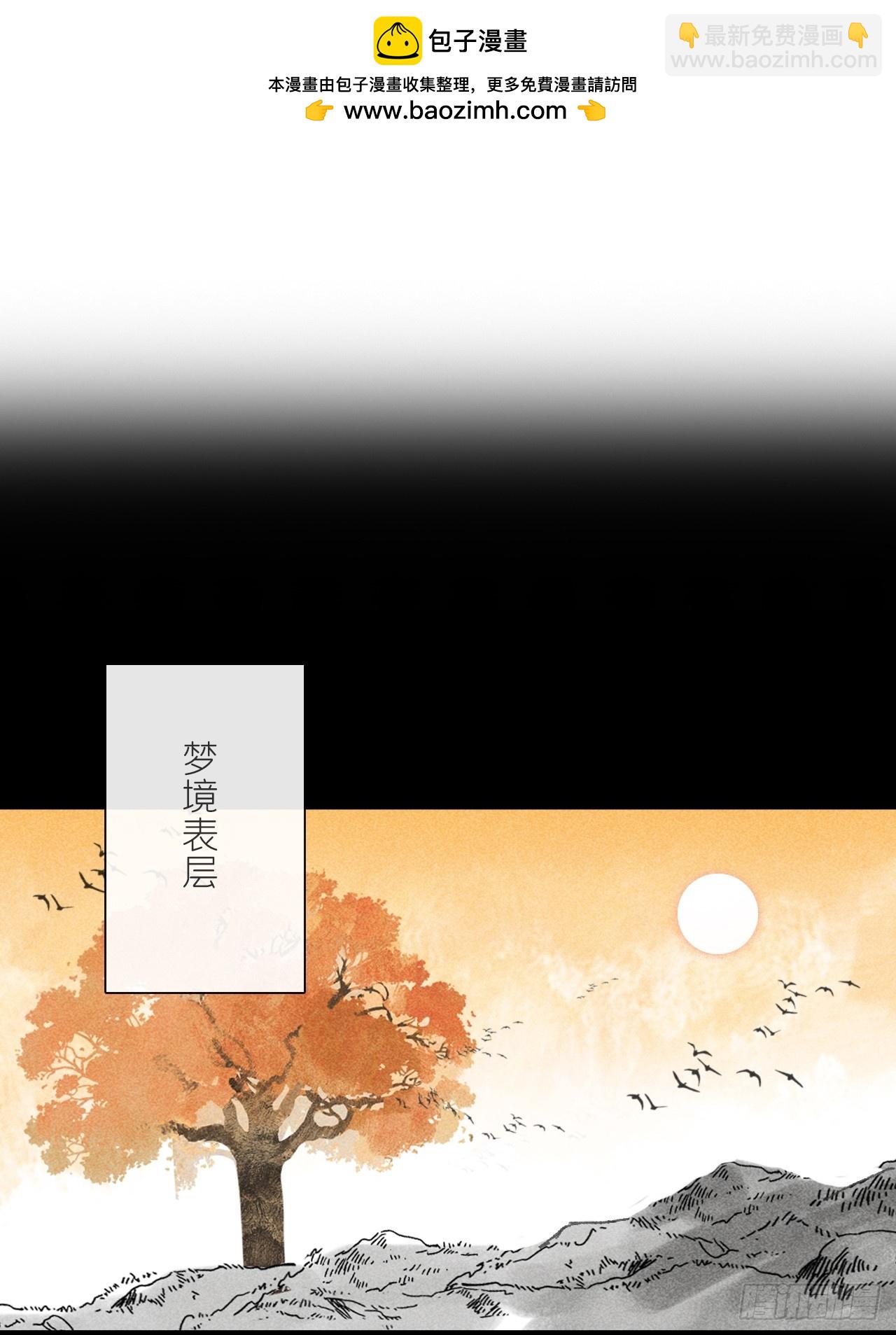 一騙丹心 - 159-給我打破它！-(1/3) - 2