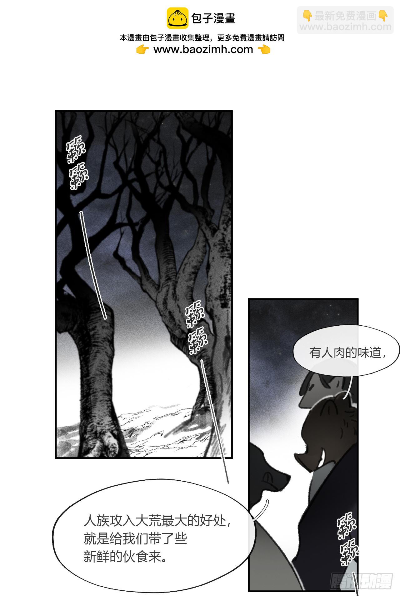 一騙丹心 - 161-風雪仍未停-(1/2) - 2