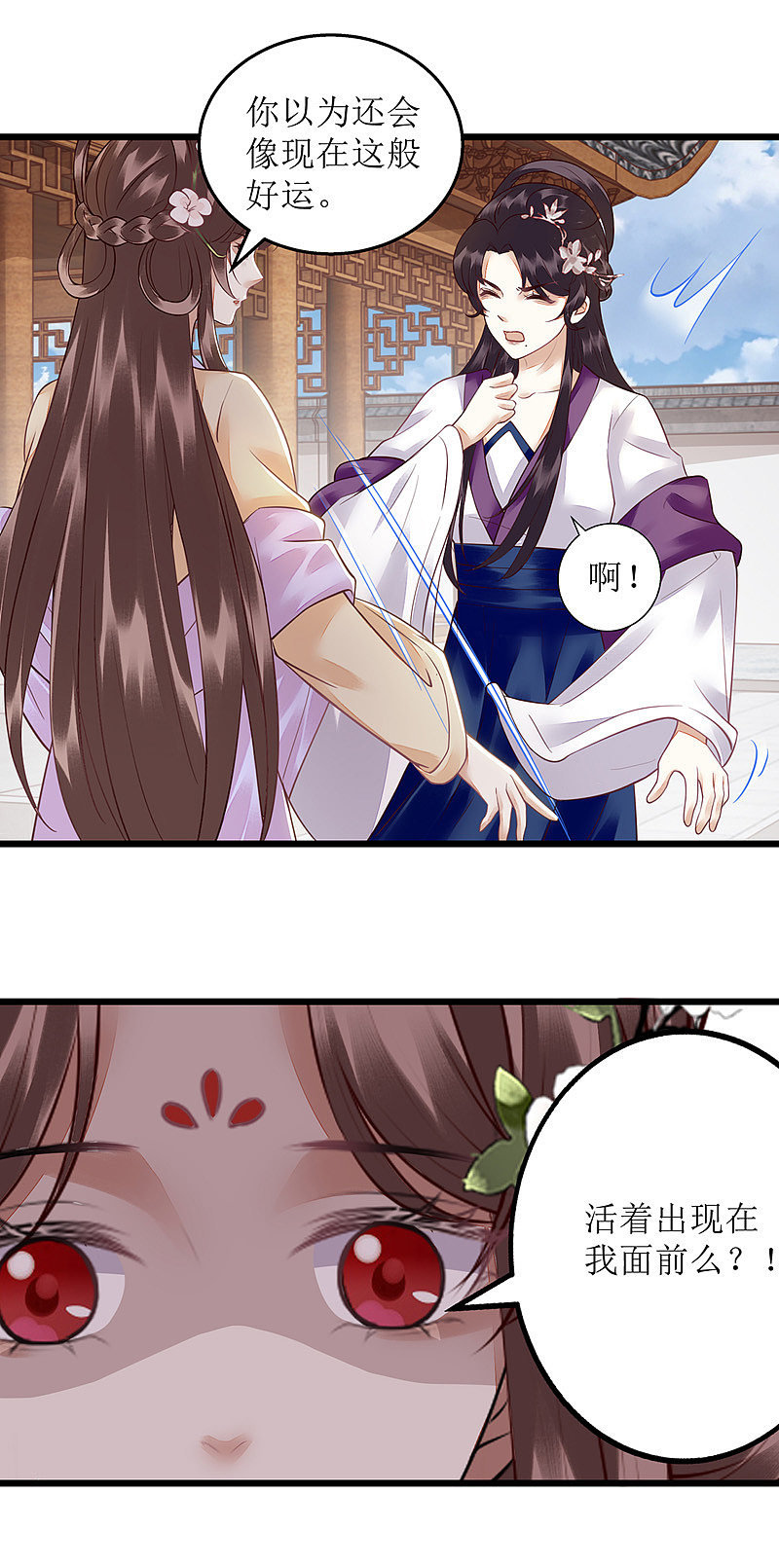 一品嫡女 - 第147話 蕭姨娘教女 - 2