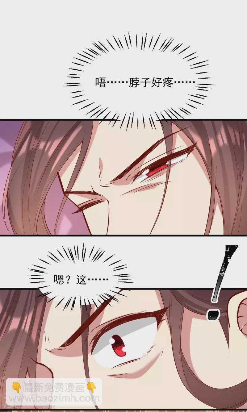 一品嫡女 - 第327話 婚期提前 - 2