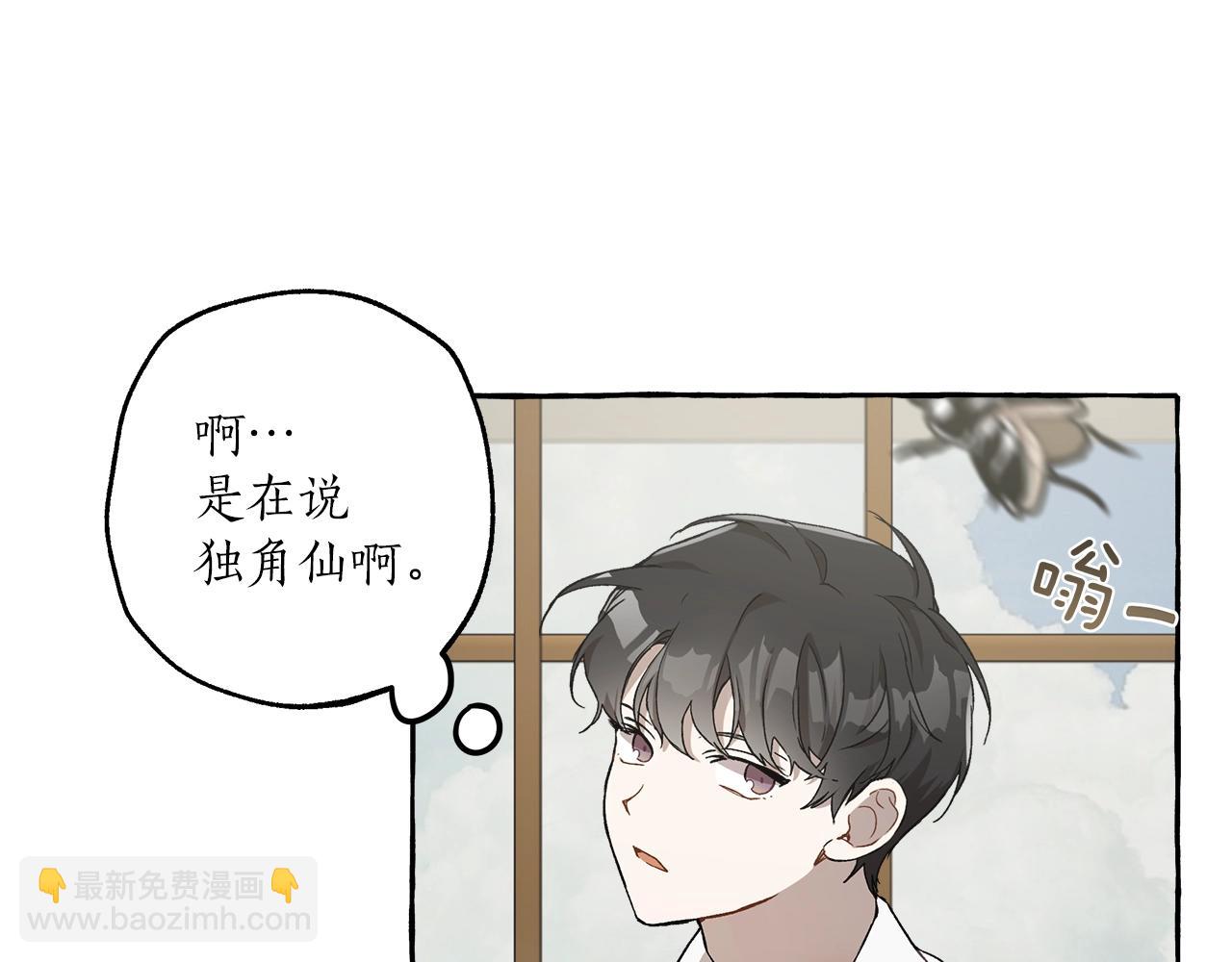 一切都是錯覺 - 第19話 拉鉤(1/4) - 3