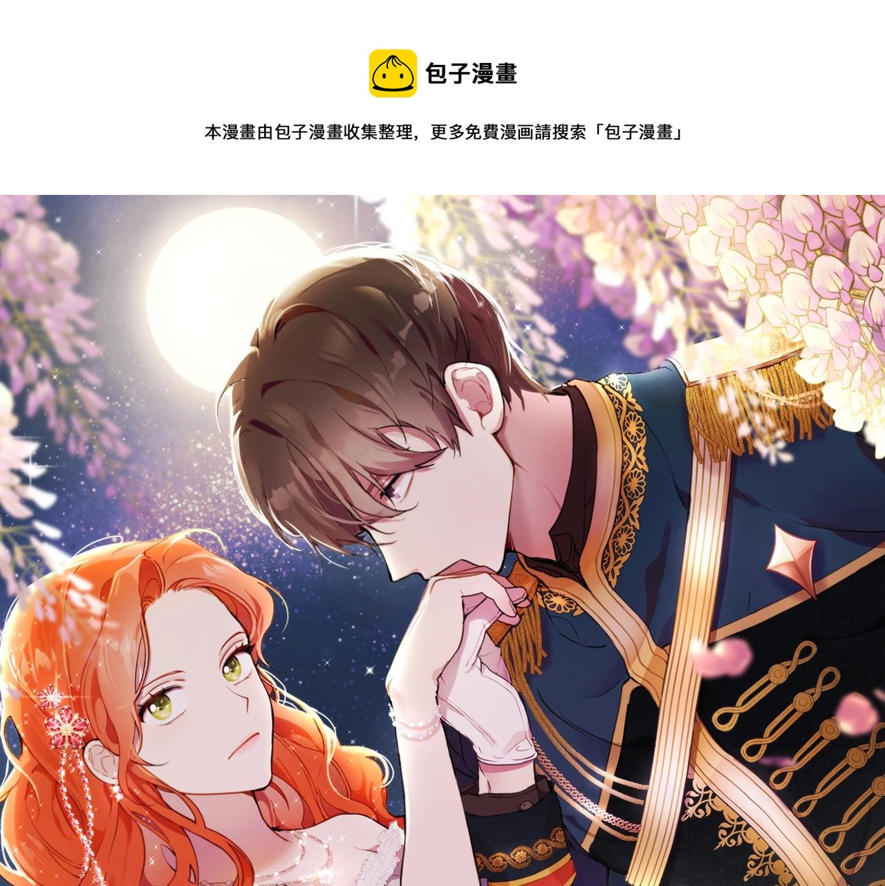 一切都是錯覺 - 第33話 奇怪的雨(1/3) - 1