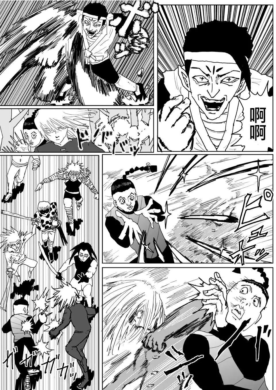 一拳超人原作版 - 第117話 - 1