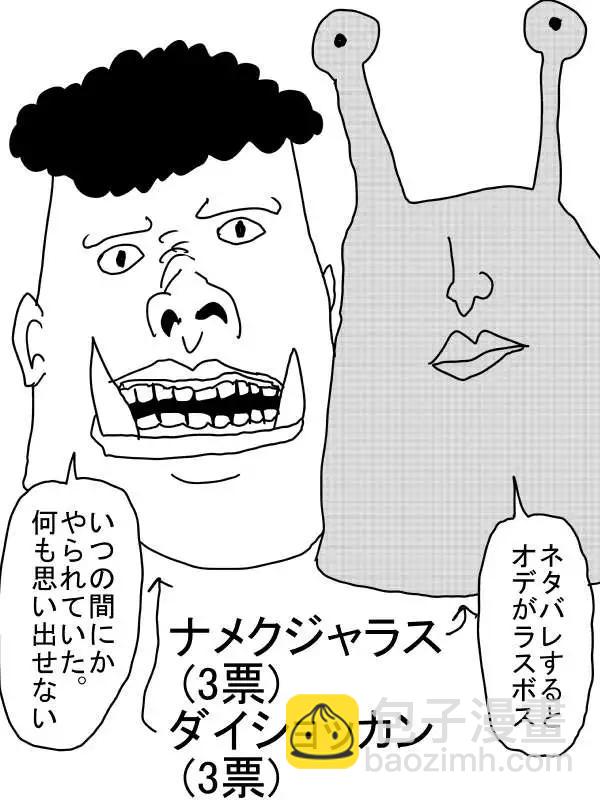 一拳超人原作版 - 第二次人氣投票(1/2) - 3