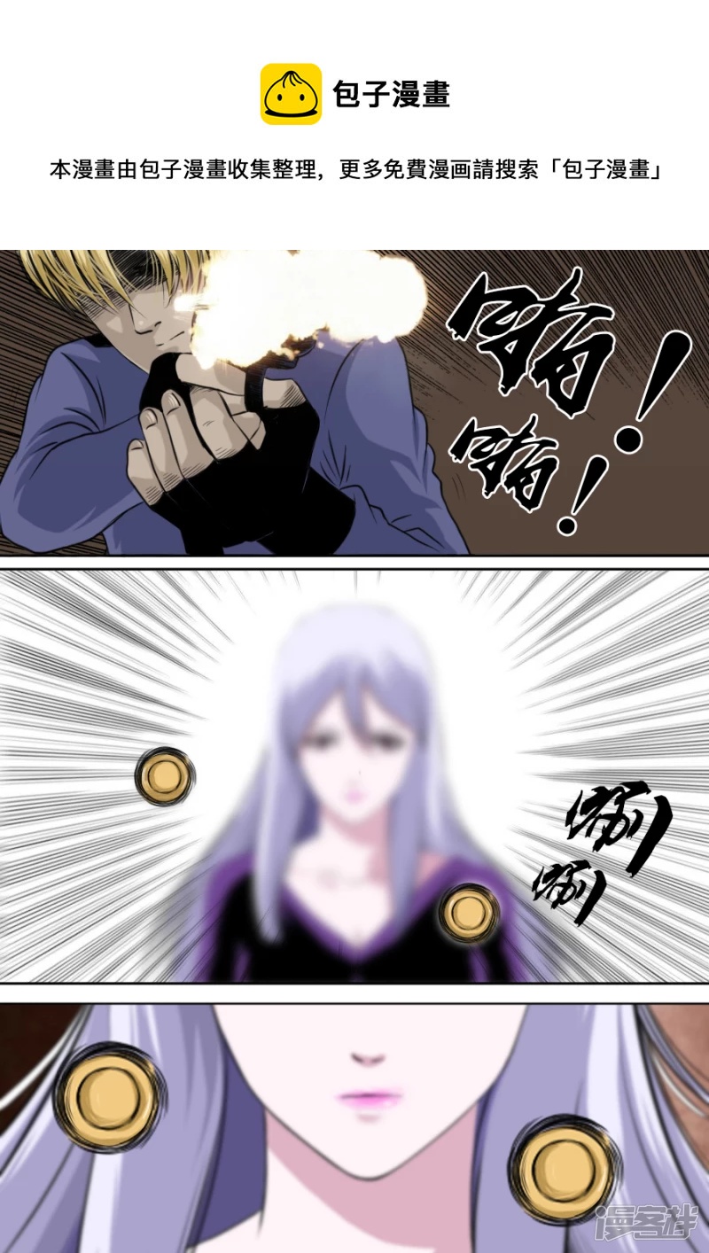 異人館 - 伏魔指 - 1