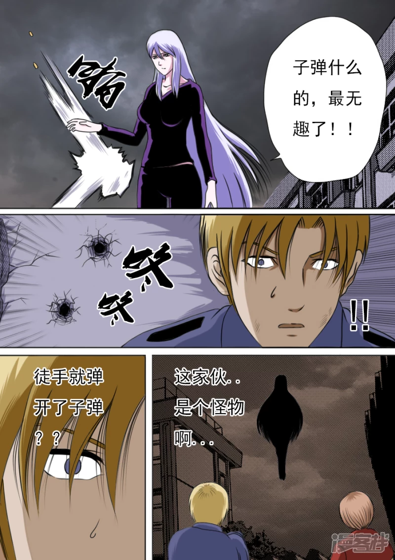 異人館 - 伏魔指 - 2