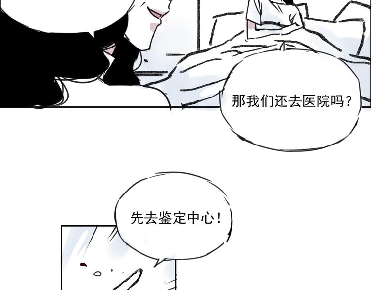 伊芢和她的社會性重生 - 第二十話 親子鑑定 - 3