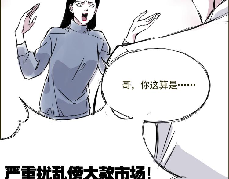 伊芢和她的社會性重生 - 第二十四話 兄妹交心 - 2