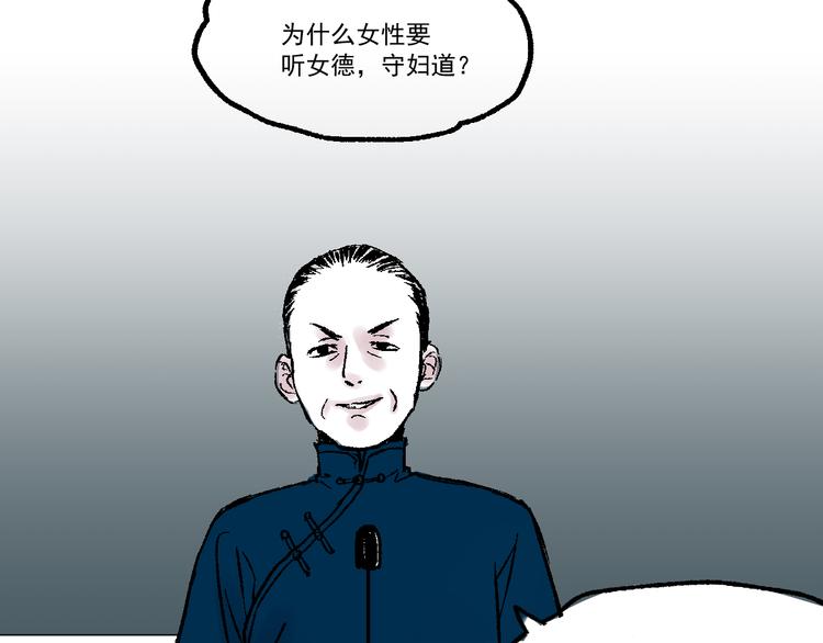 伊芢和她的社會性重生 - 第四話  可憐人 - 4