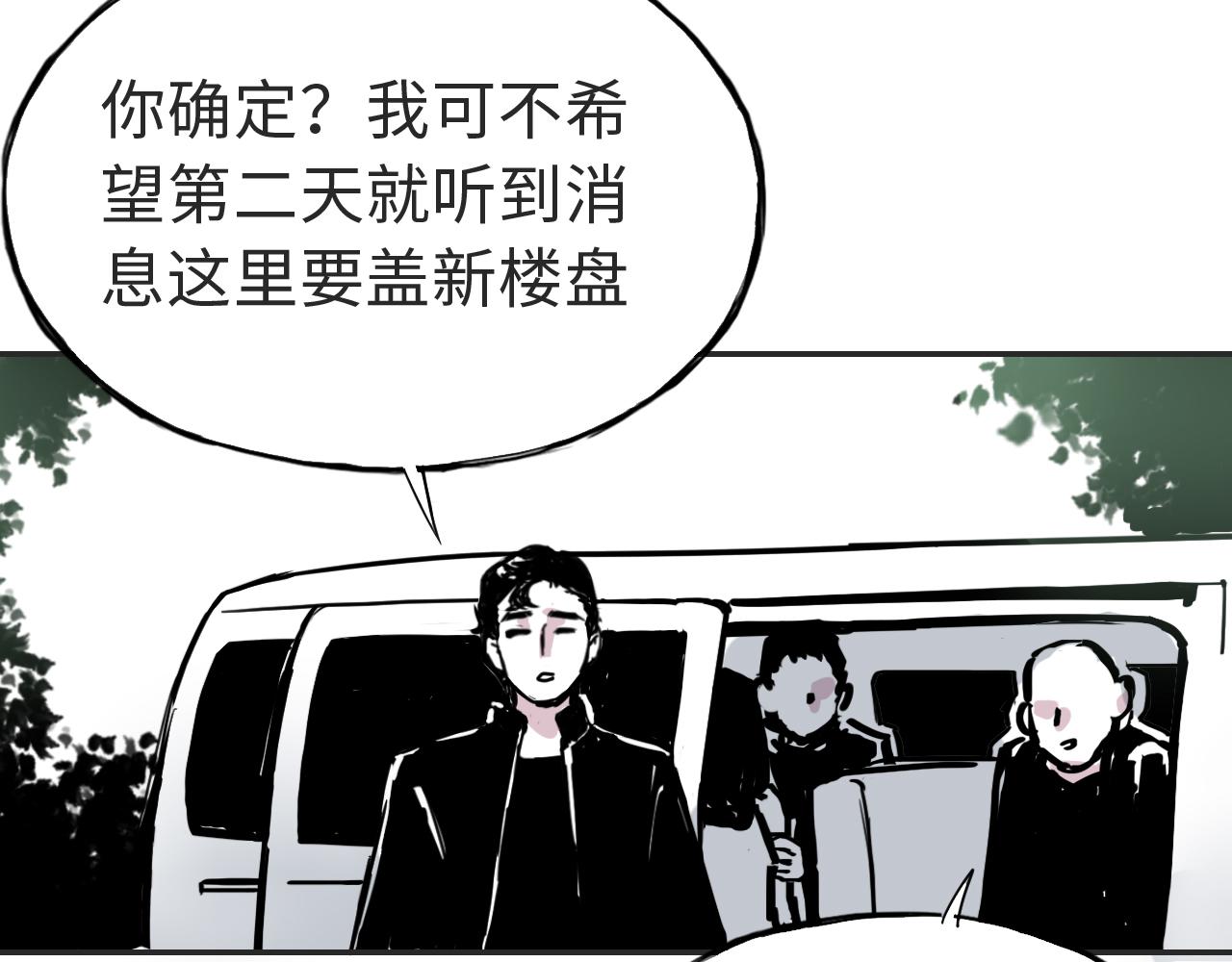 伊芢和她的社會性重生 - 第三十八話 選擇(1/2) - 3
