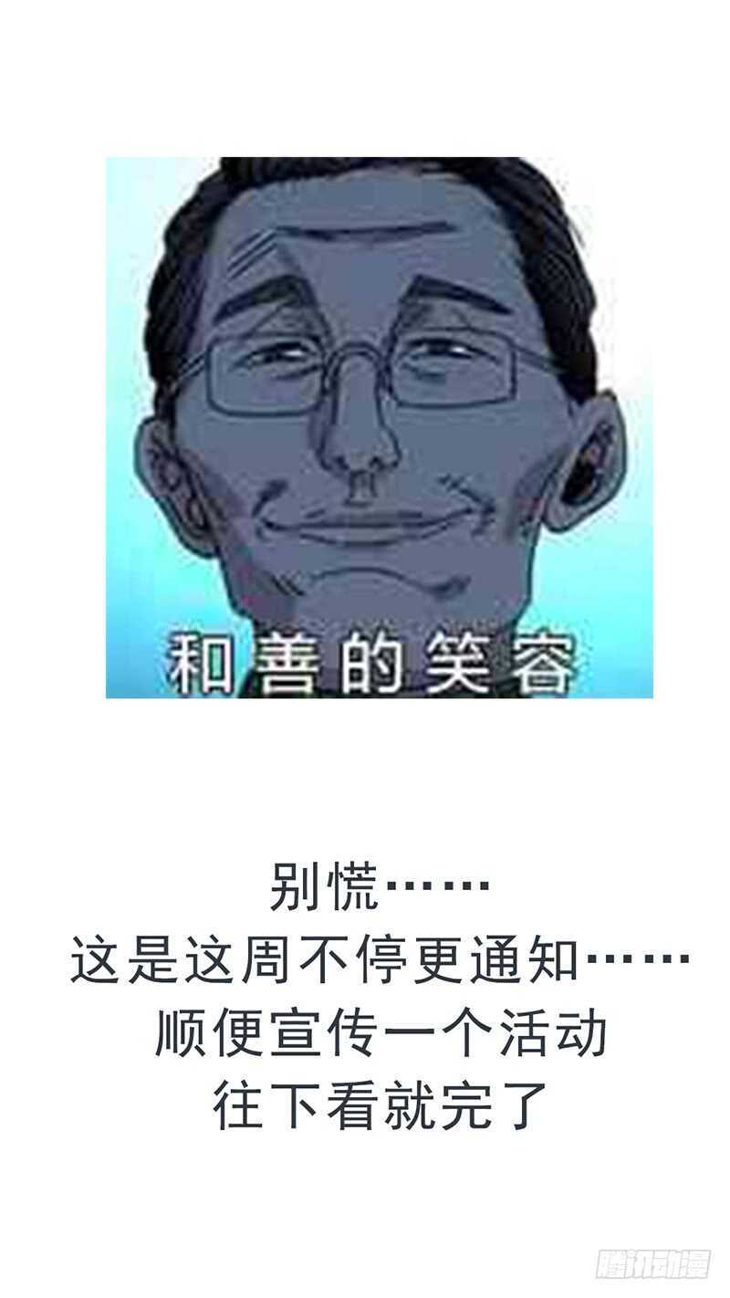 一人之下 - 408 誤打誤撞 - 1