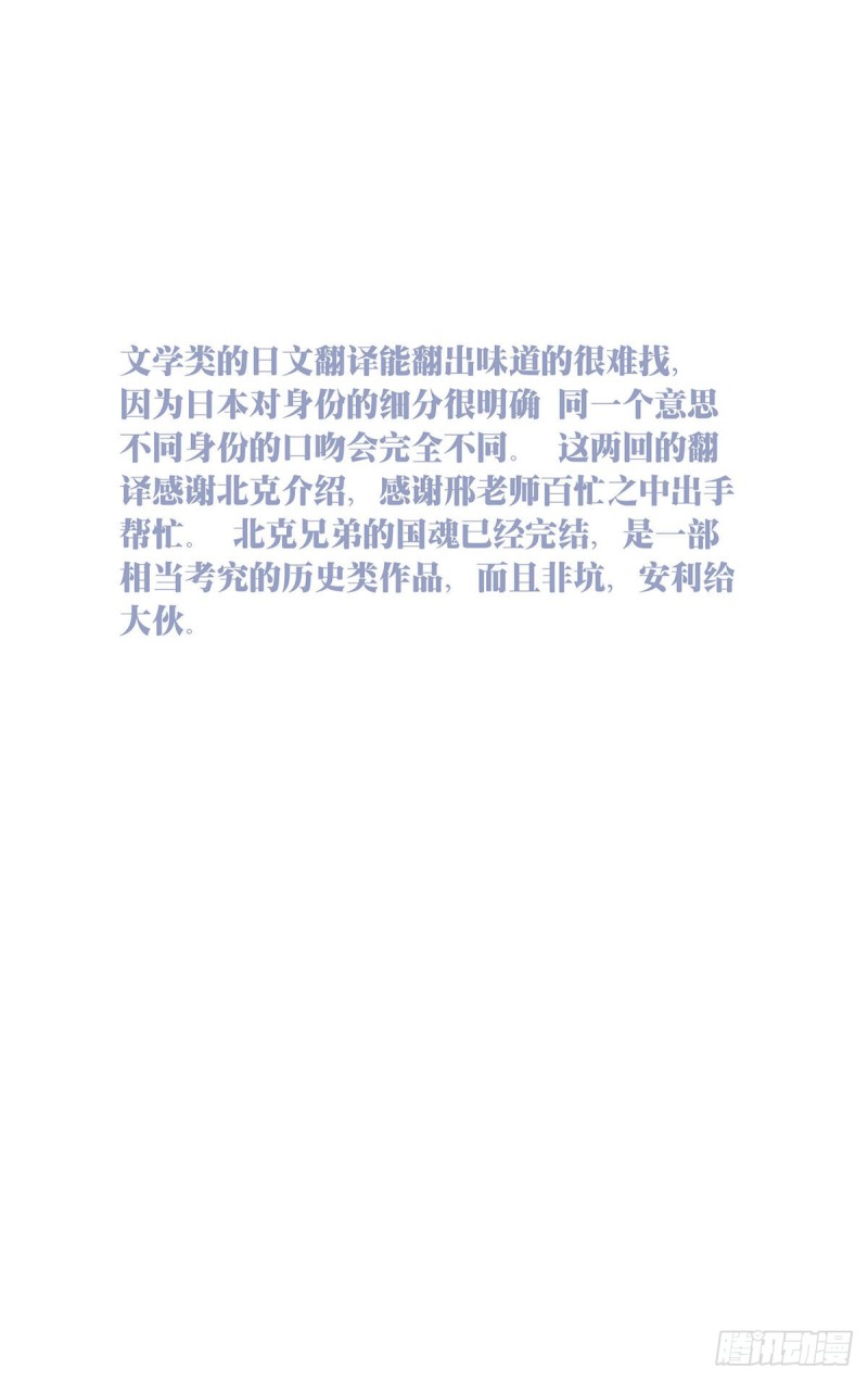 一人之下 - 481 - 1