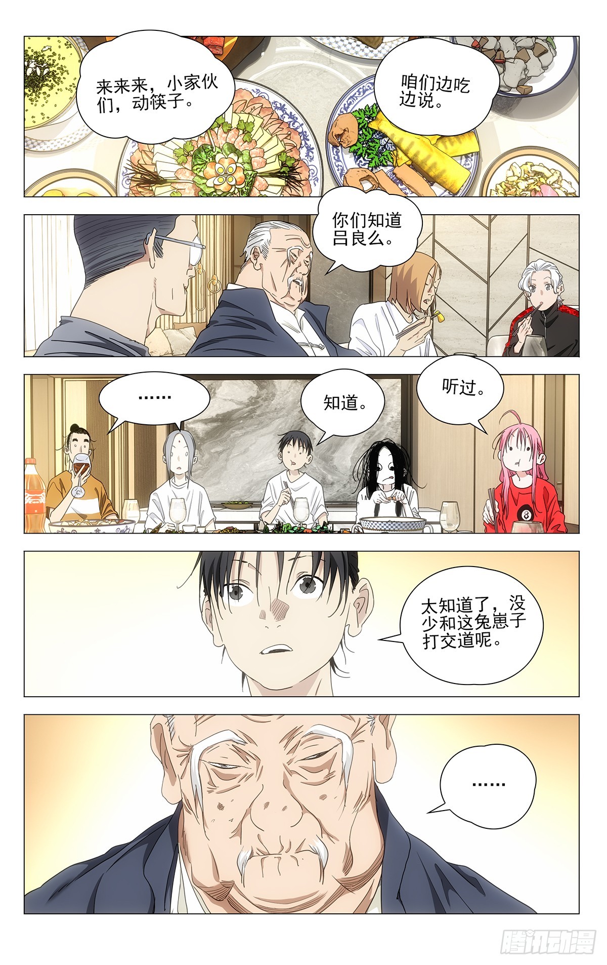 一人之下 - 700 想詞！說詞！ - 1