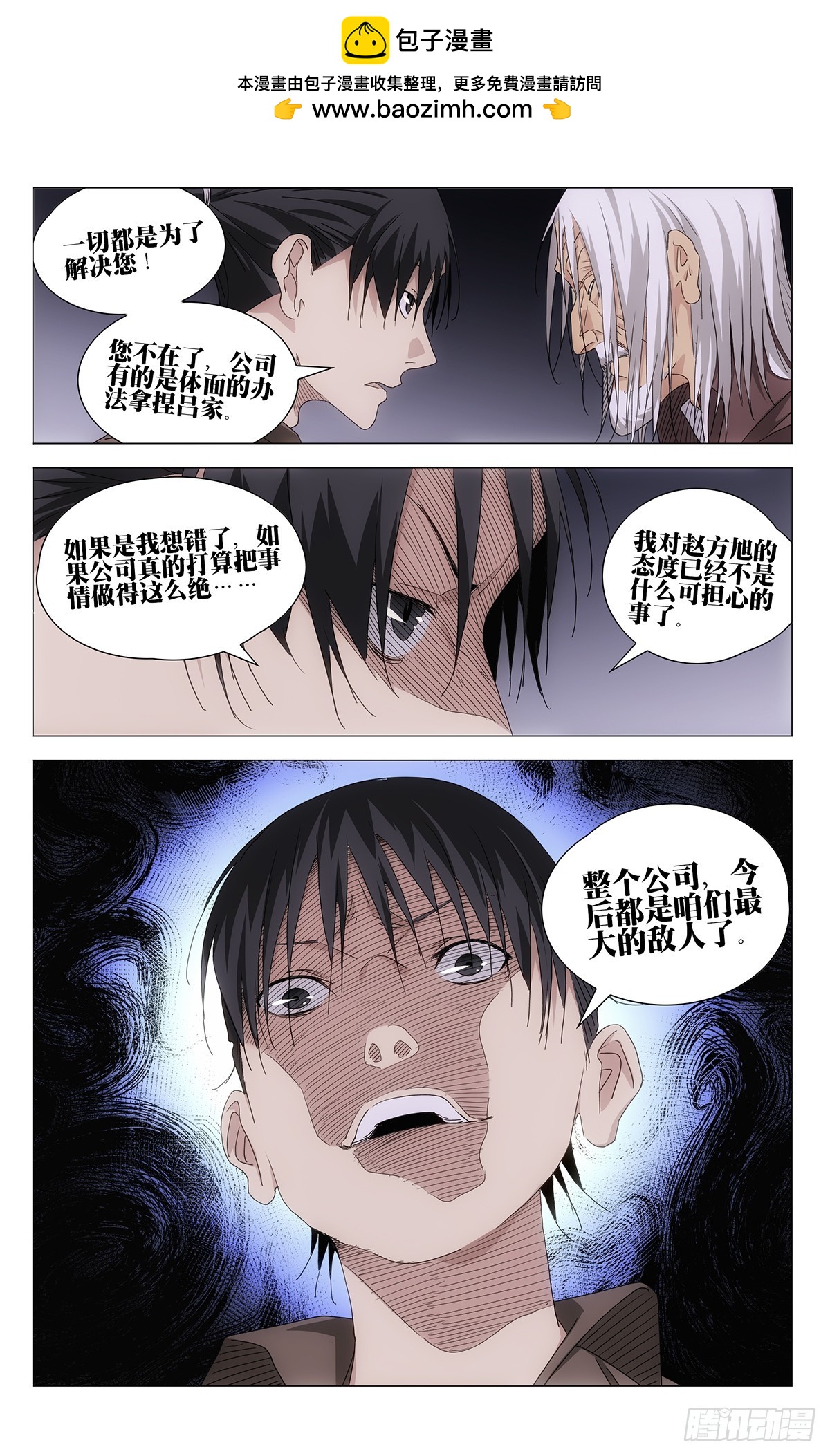 一人之下 - 719 詢問 - 2