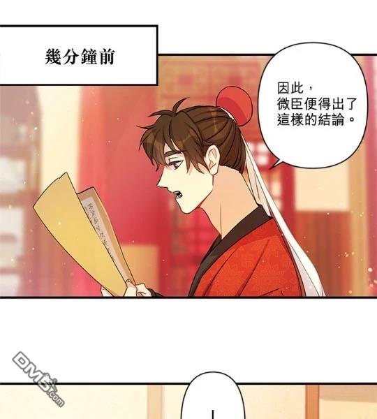 異世界的野蠻皇后 - 第34話(1/2) - 1