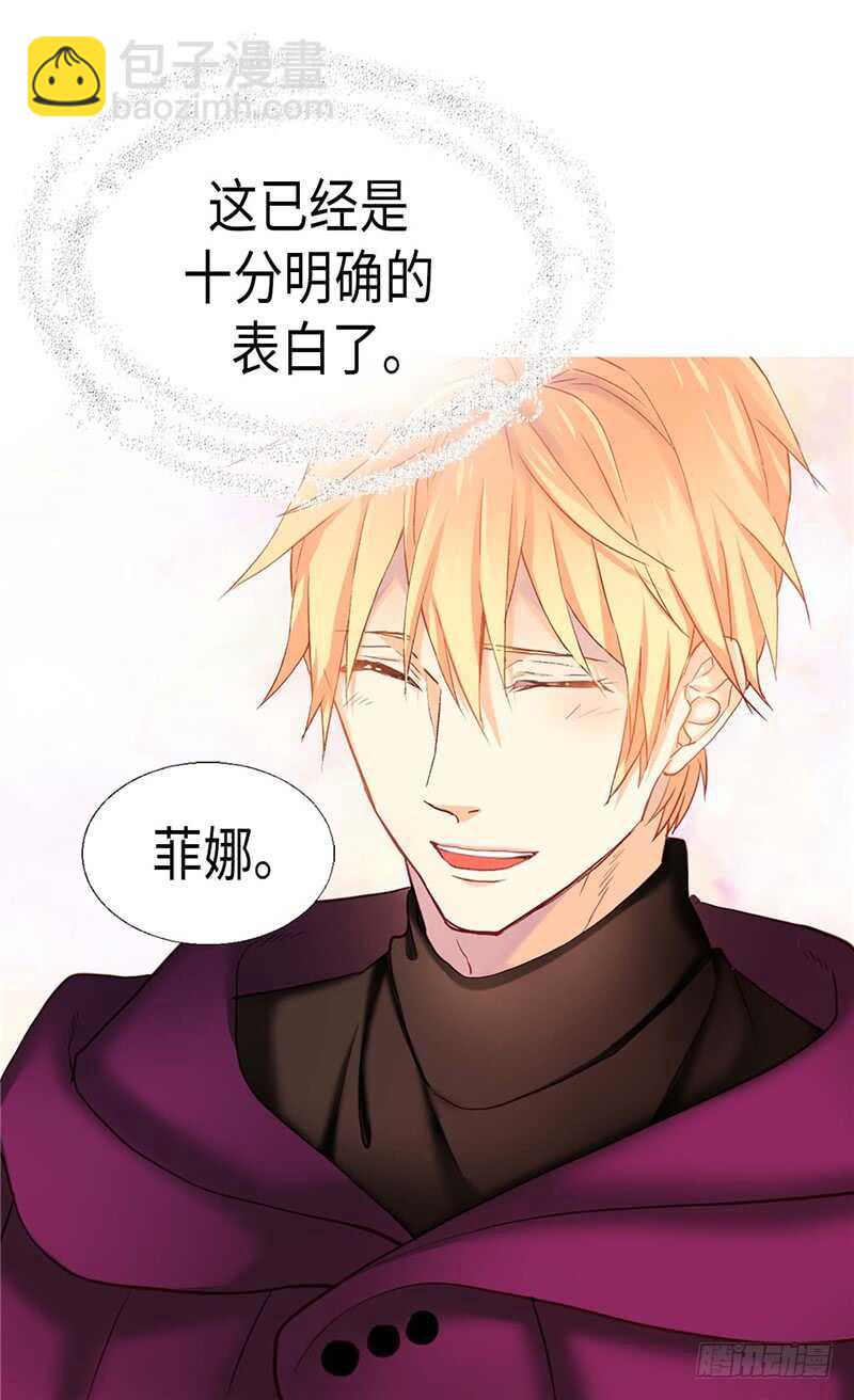 異世界皇妃 - 第143話 異世界的第六人 - 2