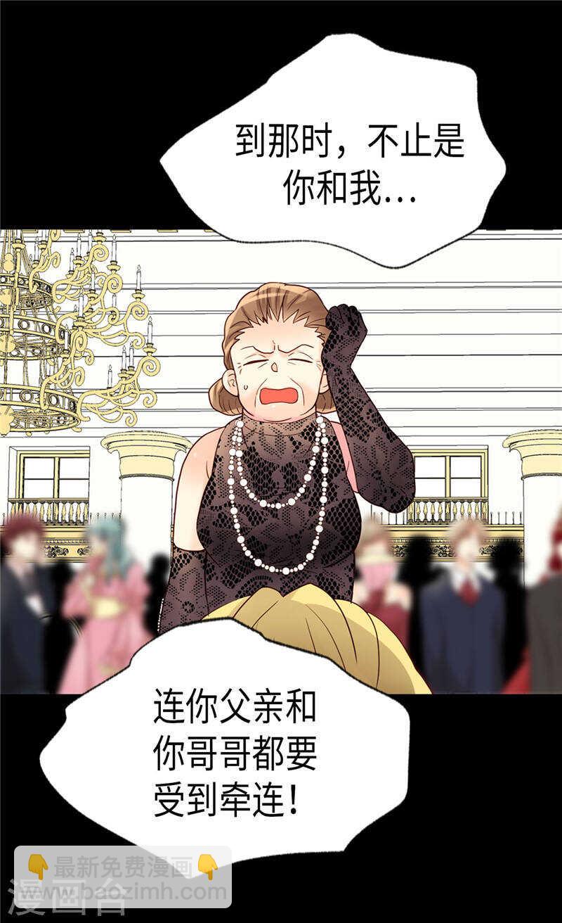異世界皇妃 - 第207話 橫空出世的舞伴 - 2