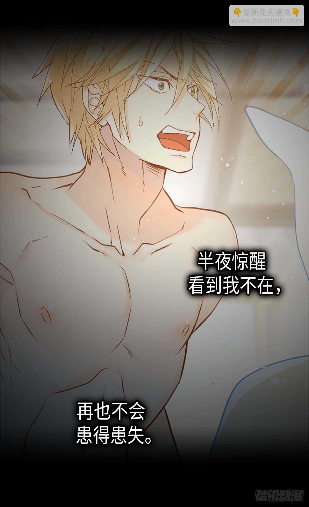異世界皇妃 - 第247話 陪你去看天涯海角 - 2
