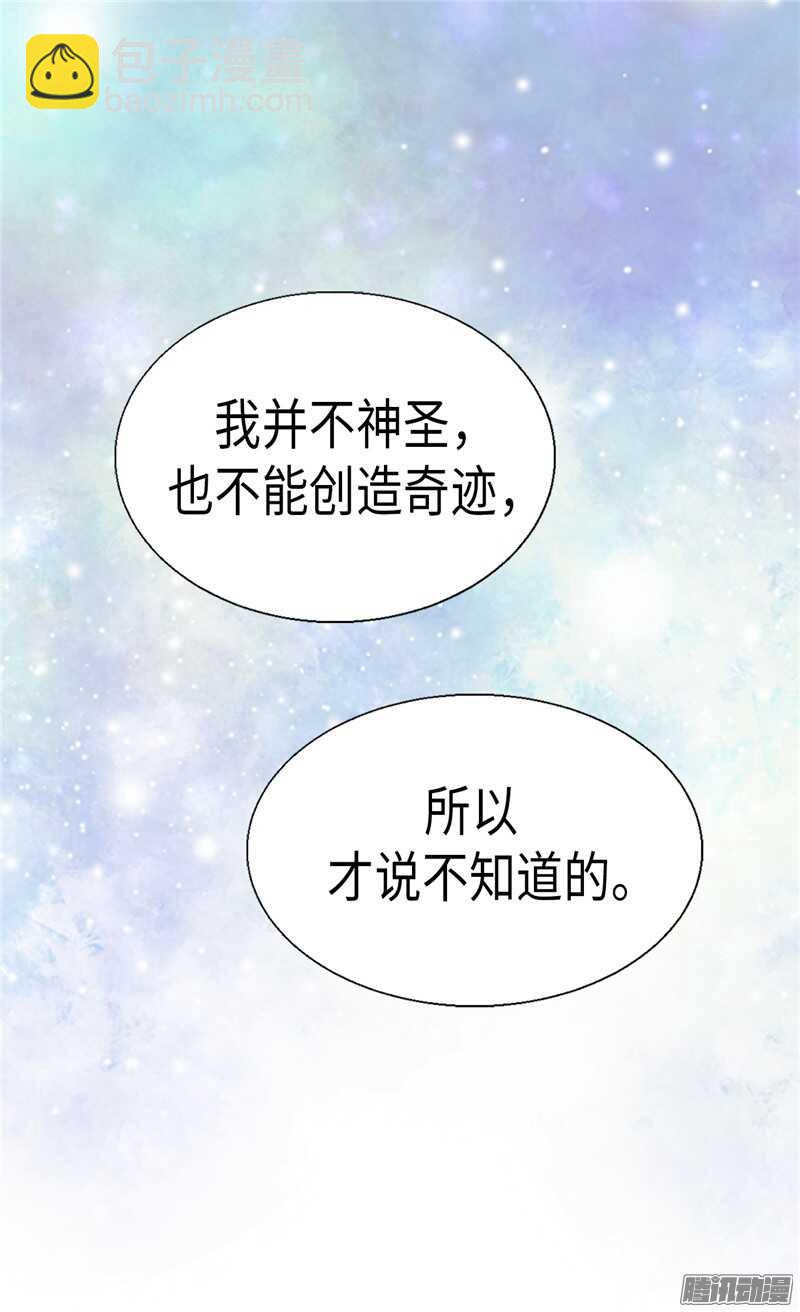 異世界皇妃 - 第93話 過去的回憶 - 2