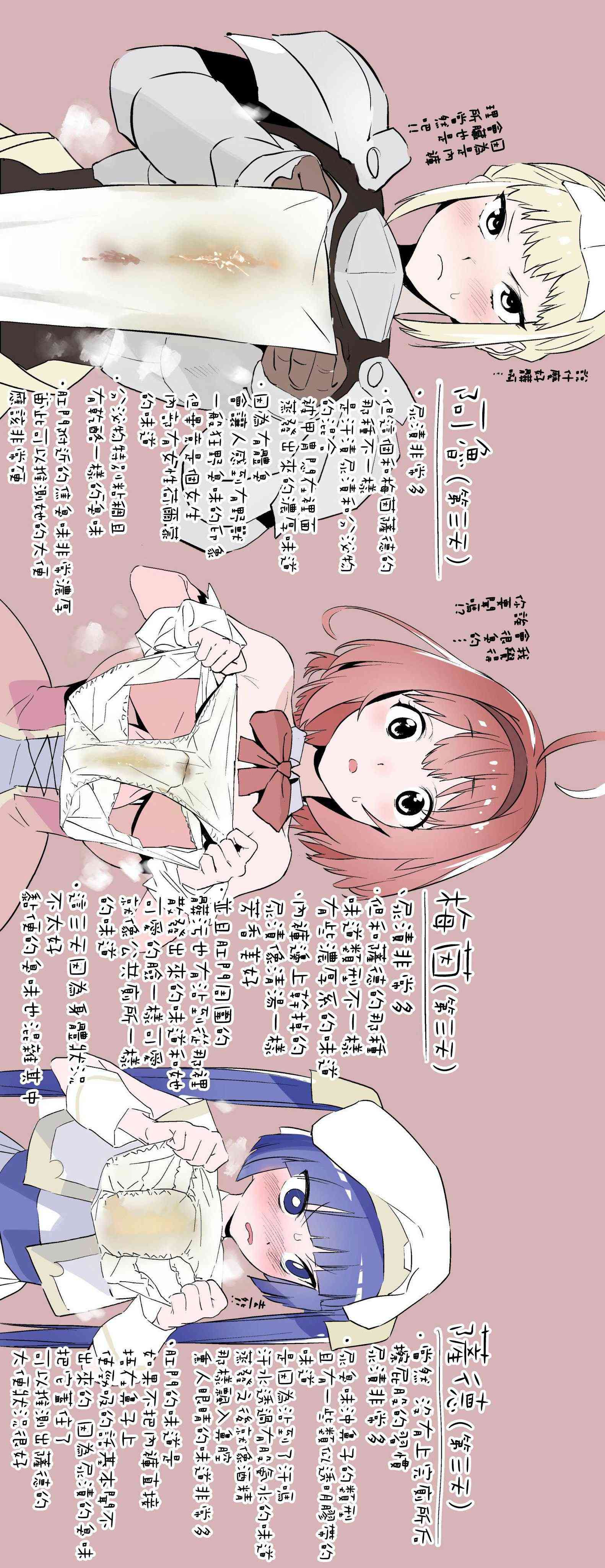 異世界幻想太！臭！了！ - 臭日常01 - 1