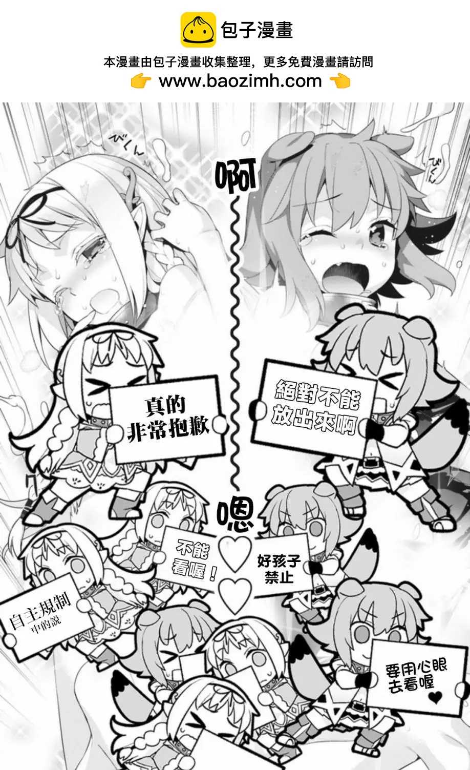 異世界精靈的日常喜劇 - 第07回 - 2