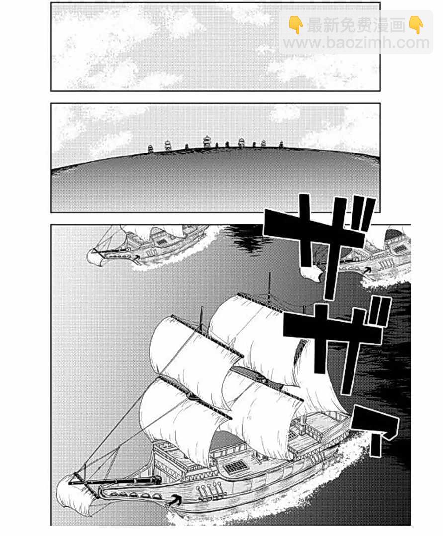 異世界轉生騷動記 - 第36話 - 2