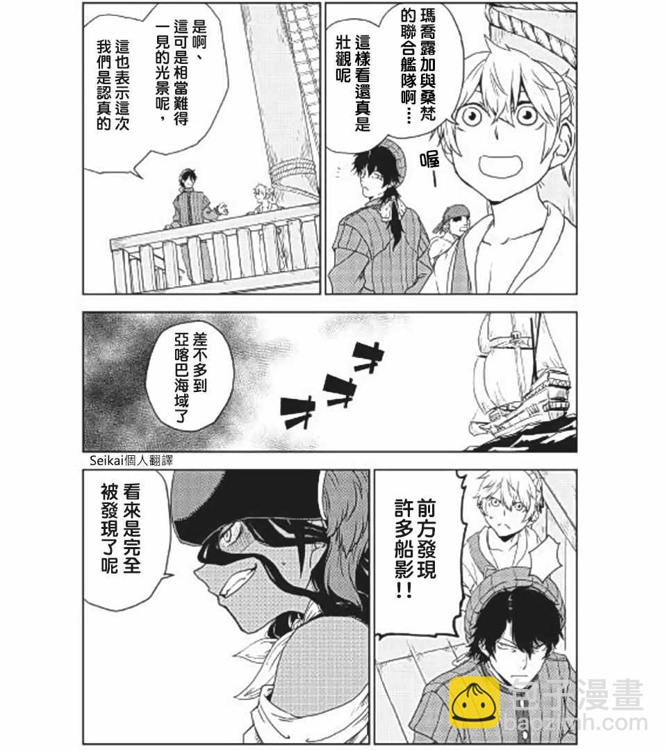 異世界轉生騷動記 - 第36話 - 3