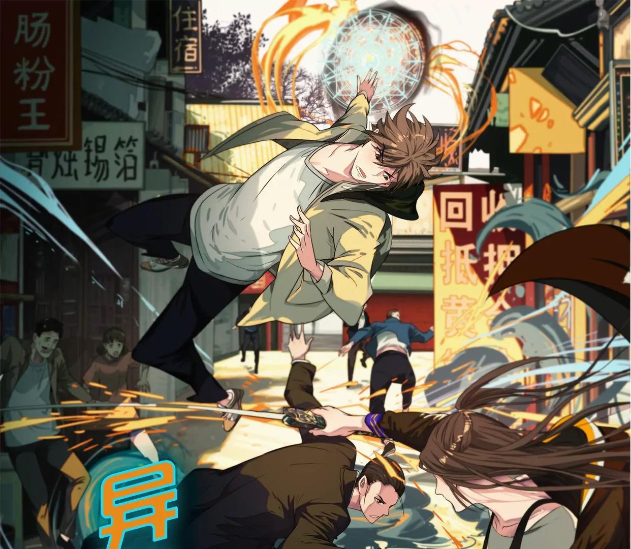 異獸迷城1：十二生肖 - 深陷異空間(1/3) - 1