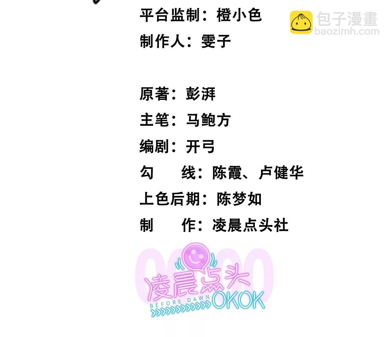 異獸迷城1：十二生肖 - 深陷異空間(1/3) - 3